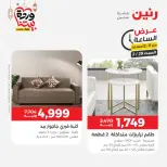 Raneen Egypt Offers Saturday 28 February Hour offer - Page 38