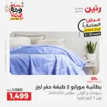 Raneen Egypt Offers Saturday 28 February Hour offer - Page 12
