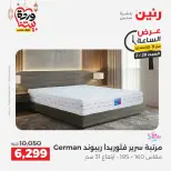 Raneen Egypt Offers Saturday 28 February Hour offer - Page 26