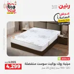 Raneen Egypt Offers Saturday 28 February Hour offer - Page 36