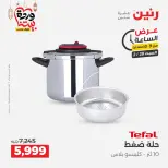 Raneen Egypt Offers Saturday 28 February Hour offer - Page 20