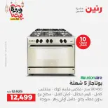 Raneen Egypt Offers from 1 to 2 March 2026 Electrical appliances offers - Page 4