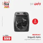 Raneen Egypt Offers from 1 to 2 March 2026 Electrical appliances offers - Page 33