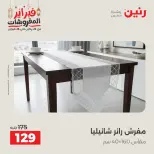 Raneen Egypt Offers Saturday 28 February Great deals and discounts on furniture and curtains - Page 31