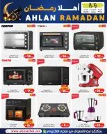 عروض أيه أند أتش عمان من 28 فبراير حتى 3 مارس 2026 عروض اهلا رمضان - أيه أند أتش - عمان - 28 فبراير 2026 – 3 مارس 2026 - صفحة 2