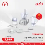 Raneen Egypt Offers from 1 to 4 March 2026 The best offers and discounts - Page 22