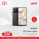 Raneen Egypt Offers from 1 to 4 March 2026 The best offers and discounts - Page 28