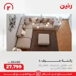 Raneen Egypt Offers from 1 to 4 March 2026 The best offers and discounts - Page 4