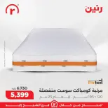 Raneen Egypt Offers from 1 to 4 March 2026 The best offers and discounts - Page 38