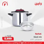Raneen Egypt Offers from 1 to 4 March 2026 The best offers and discounts - Page 10