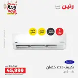 Raneen Egypt Offers from 1 to 2 March 2026 Air Conditioner Offers - Page 16