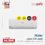 Raneen Egypt Offers from 1 to 2 March 2026 Air Conditioner Offers - Page 18