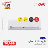 Raneen Egypt Offers from 1 to 2 March 2026 Air Conditioner Offers - Page 3