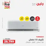 Raneen Egypt Offers from 1 to 2 March 2026 Air Conditioner Offers - Page 34