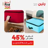 Raneen Egypt Offers from 1 to 2 March 2026 Bags and Toys Offers - Page 19