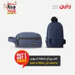 Raneen Egypt Offers from 1 to 2 March 2026 Bags and Toys Offers - Page 21