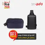 Raneen Egypt Offers from 1 to 2 March 2026 Bags and Toys Offers - Page 23
