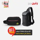 Raneen Egypt Offers from 1 to 2 March 2026 Bags and Toys Offers - Page 24