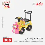Raneen Egypt Offers from 1 to 2 March 2026 Bags and Toys Offers - Page 42