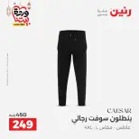 Raneen Egypt Offers from 1 to 2 March 2026 Big discounts on clothes and shoes - Page 2