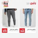 Raneen Egypt Offers from 1 to 2 March 2026 Big discounts on clothes and shoes - Page 6