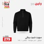 Raneen Egypt Offers from 1 to 2 March 2026 Big discounts on clothes and shoes - Page 7