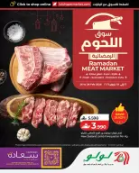 Offres Lulu Oman de 26 à 28 février 2026 Marché de Viande du Ramadan