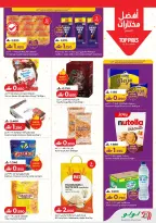 Ofertas de Lulu Oman de 26 febrero a 4 marzo 2026 Ahorradores de Ramadán - Página 2