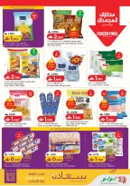 Ofertas de Lulu Oman de 26 febrero a 4 marzo 2026 Ahorradores de Ramadán - Página 12