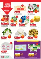 Ofertas de Lulu Oman de 26 febrero a 4 marzo 2026 Ahorradores de Ramadán - Página 13