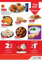 Ofertas de Lulu Oman de 26 febrero a 4 marzo 2026 Ahorradores de Ramadán - Página 14