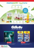 Ofertas de Lulu Oman de 26 febrero a 4 marzo 2026 Ahorradores de Ramadán - Página 17