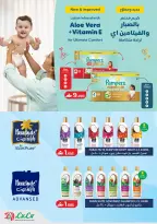 Ofertas de Lulu Oman de 26 febrero a 4 marzo 2026 Ahorradores de Ramadán - Página 19
