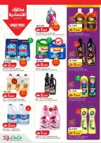 Ofertas de Lulu Oman de 26 febrero a 4 marzo 2026 Ahorradores de Ramadán - Página 23