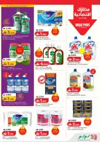 Ofertas de Lulu Oman de 26 febrero a 4 marzo 2026 Ahorradores de Ramadán - Página 24