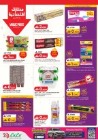 Ofertas de Lulu Oman de 26 febrero a 4 marzo 2026 Ahorradores de Ramadán - Página 25