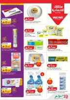 Ofertas de Lulu Oman de 26 febrero a 4 marzo 2026 Ahorradores de Ramadán - Página 26