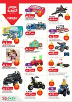 Ofertas de Lulu Oman de 26 febrero a 4 marzo 2026 Ahorradores de Ramadán - Página 29