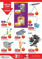 Ofertas de Lulu Oman de 26 febrero a 4 marzo 2026 Ahorradores de Ramadán - Página 31