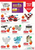 Ofertas de Lulu Oman de 26 febrero a 4 marzo 2026 Ahorradores de Ramadán - Página 32