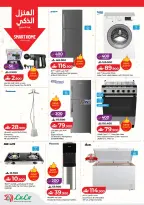 Ofertas de Lulu Oman de 26 febrero a 4 marzo 2026 Ahorradores de Ramadán - Página 33