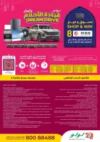 Ofertas de Lulu Oman de 26 febrero a 4 marzo 2026 Ahorradores de Ramadán - Página 36