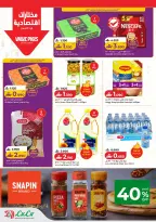 Ofertas de Lulu Oman de 26 febrero a 4 marzo 2026 Ahorradores de Ramadán - Página 7