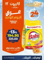 Kazyon Market Egypt Offers Sunday 1 March One day offer - Page 4
