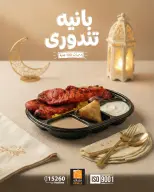 Fathalla Market Egypt Offers from 28 February to 6 March 2026 100 EGP Meals - Page 1