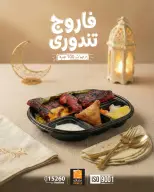 Fathalla Market Egypt Offers from 28 February to 6 March 2026 100 EGP Meals - Page 4