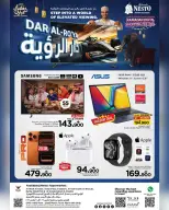 Ofertas de Nesto Oman de 1 a 8 marzo 2026 Ofertas de Dar Al Ru'ya - Página 1