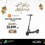 Dream 2000 Egypt Offers from 1 to 5 March 2026 Scooter Offers - Dream 2000 - Egypt - 1 March 2026 – 5 March 2026 - Page 4