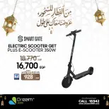 Dream 2000 Egypt Offers from 1 to 5 March 2026 Scooter Offers - Dream 2000 - Egypt - 1 March 2026 – 5 March 2026 - Page 3