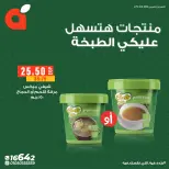 Panda Egypt Offers from 28 February to 8 March 2026 Products That Make Cooking Easier for You - Page 6